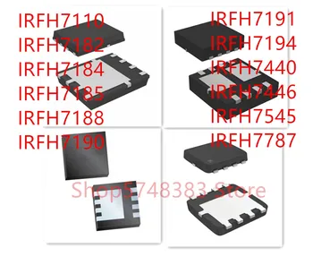 10 шт./ЛОТ IRFH7110, IRFH7182, IRFH7184, IRFH7185, IRFH7188, IRFH7190, IRFH7191, IRFH7194, IRFH7440, IRFH7446, IRFH7545, IRFH7787