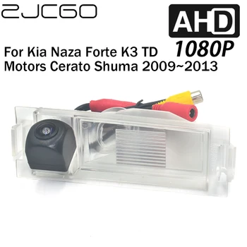 ZJCGO Вид Сзади Автомобиля Обратный Резервный Парковочный AHD 1080P Камера для Kia Naza Forte K3 TD Motors Cerato Shuma 2009 ~ 2013