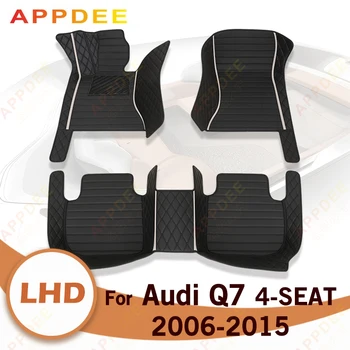 Автомобильные коврики для четырех сидений AUDI Q7 2006 2007 2008 2009 2010 2011 2012 2013 2014 2015 Изготовленные на заказ накладки для ног автомобильные