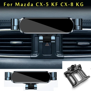 Автомобильный Держатель Телефона Для Mazda CX5 CX 5 KF CX 8 КГ 2017 2021 2022 Автомобильный Кронштейн Для Укладки GPS Подставка Поворотная Поддержка Мобильные Аксессуары