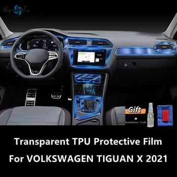 Для Центральной консоли салона автомобиля VOLKSWAGEN TIGUAN X 2021 Прозрачная защитная пленка из ТПУ Против царапин, ремонтная пленка