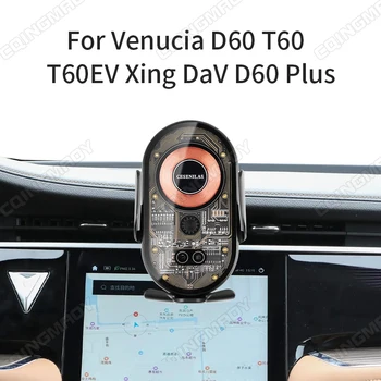 Механический прозрачный держатель мобильного телефона Venucia D60 T60 T60EV Xing DaV D60 Plus для беспроводной зарядки