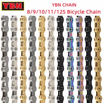 Велосипедная цепь YBN 10 11 12 скоростная SLA серебристая с золотым масляным покрытием и титановым покрытием 8 9s MTB дорожная велосипедная цепь для Shimano/ SRAM