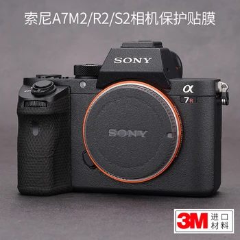 Для Sony A7M2/A7R2 Защитная пленка для всего Тела Наклейка для камеры SONY A7S2 с текстурой кожи 3 м